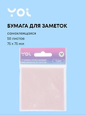 Блок бумаги 75*75 самоклеящийся 50 листов, пластик, розовый