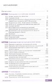 Химия. 10класс. Углубленный уровень. Учебник - 1