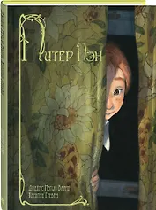 Питер Пэн: повесть-сказка