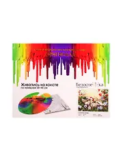 Набор для творчества Белоснежка Живопись на холсте Кошкины забавы 30*40см 103-AS