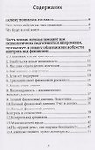 Её деньги. Ключ к финансовой свободе - 2