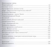 Мистерии пирамид - 2