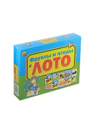 Лото Фрукты и ягоды (ИН-5843) (Рыжий кот) (3+)