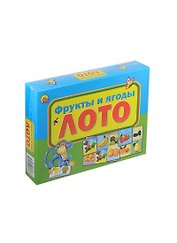 Лото Фрукты и ягоды (ИН-5843) (Рыжий кот) (3+)