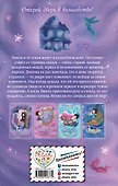 Эмили и волшебная дверь: Повесть - 1