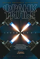 Сновидение