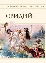 ВбП.Наука любви