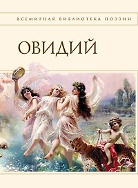ВбП.Наука любви