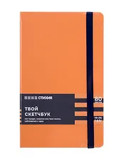 Блокнот для зарисовок 13*21 80л "Стихия. Земля" 140г/кв.м, тв.обл.
