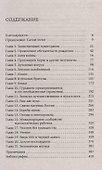 Разбирая Гурджиева: Биография духовного мага - 1