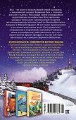Тайна Перевала Мертвеца - 1