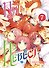 Пять невест. Том 7 (Gotoubun no Hanayome). Манга - 0