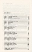 Ростовская сага. Роман - 1