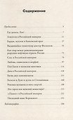 Поп Гапон и японские винтовки: 15 поразительных историй дореволюционной России - 1