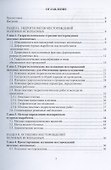 Гидрогеология и осушение месторождений полезных ископаемых - 1