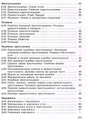Геометрия. 7 - 9 классы. Задачи по планиметрии - 2