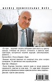 Фактор страха - 1