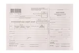 Бланк "Приходно-кассовый ордер" 100л