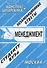 Менеджмент. Экзаменационные ответы. Конспект + Шпаргалка - 1