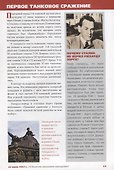 22 июня 1941 г. А было ли внезапное нападение? - 2