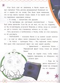 История с наклейками. "44 котенка. 44 друга" - 1