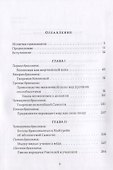Комментарий к Брихадараньяка-упанишаде - 1