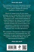 Сибирская амазонка - 1