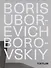 Boris Uborevich-Borovskiy / Борис Уборевич-Боровский - 0