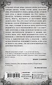 Одной дождливой ночью - 1