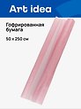Гофрированная бумага «Розовый перламутр», 50х250 см, Art idea