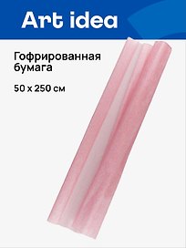 Гофрированная бумага «Розовый перламутр», 50х250 см, Art idea