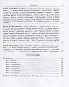 Пир мудрецов. Книги IX-XV - 2