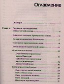 Все о плитке.Укладка своими руками - 1