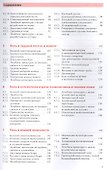 Локальное лечение боли - 2