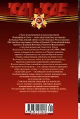 Воспоминания маршала: полная версия - 1