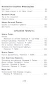 Полная хрестоматия для начальной школы. 1-4 классы. Том 2 - 2