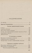 Я-знахарь. Колдовство - злой рок человечества - 1