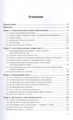 Оптика. Учебник и практикум для СПО - 1