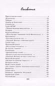 Юрий Визбор. Избранное (комплект из 2 книг) - 1