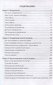 Нумерология или числовые коды к тайнам Души (м) Крючкова - 1