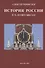 История России в 72-летних циклах - 0