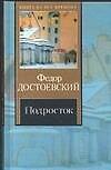 Подросток