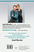 Служа другим. История врача-онколога, ставшего пациентом - 1