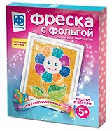 Набор для творчества Фантазёр Фреска с фольгой Весеннее настроение