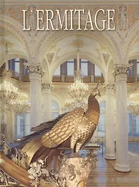 LErmitage