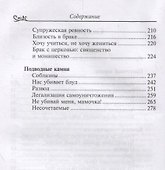 Любовь. Ищущим и нашедшим - 2