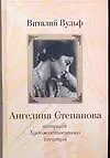 Ангелина Степанова актриса художественного театра