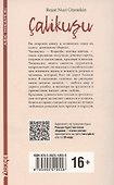 Королек - птичка певчая - 1