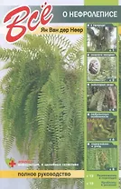 Все о нефролеписе