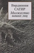 Множество ваших лиц